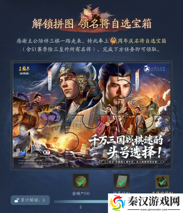 三国志战棋版周年庆都有哪些活动