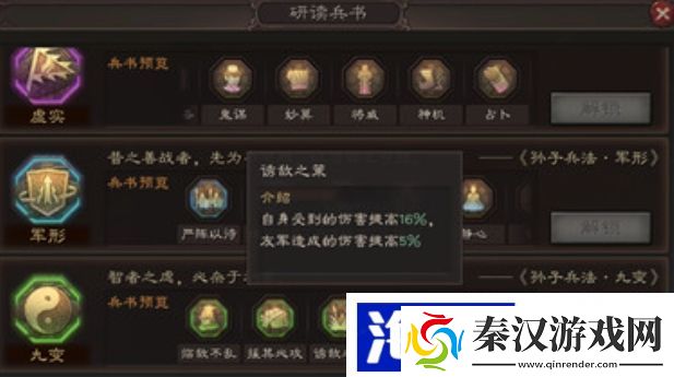 三国志战略版s2曹操学什么兵书