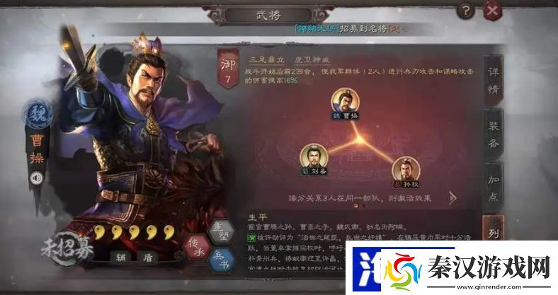 三国志战略版s2曹操学什么兵书