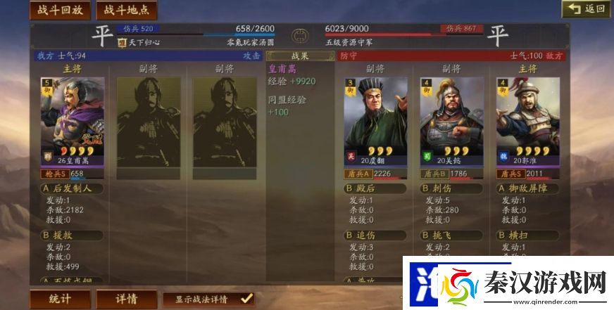 三国志战略版盾兵怕什么伤害