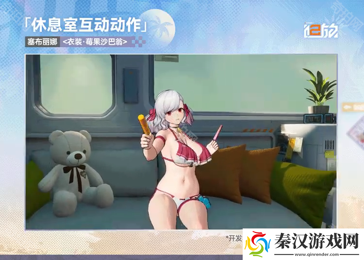 少女前线2追放塞布丽娜泳装皮肤怎么获得