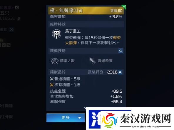 星球重启无声嚎叫武器怎么获得