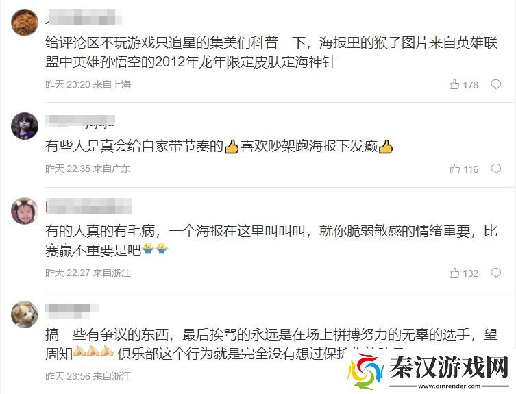 骑tian大圣xun悟空tes海报疑似蹭黑神话遭粉丝抵制