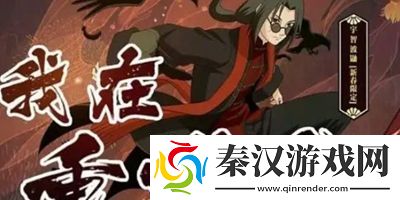 火影忍者10月25日每日一题答案是什么