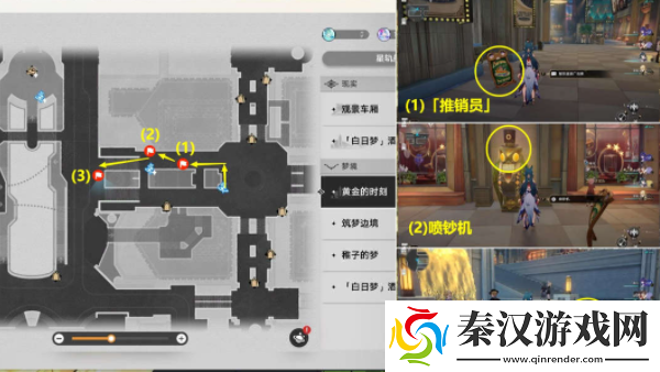 崩坏星穹铁道挥洒万金贴纸位置在哪