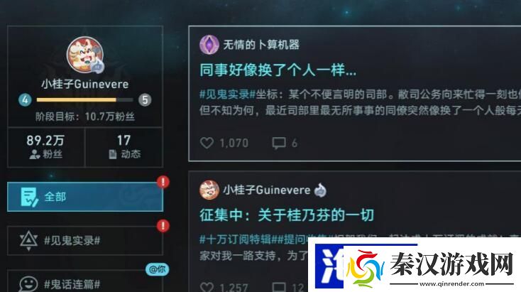 星穹铁道罗浮异闻枕中记攻略