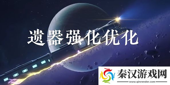 星穹铁道1.5优化改动