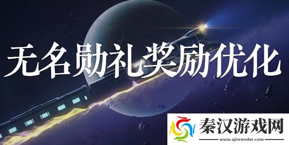 星穹铁道1.5优化改动