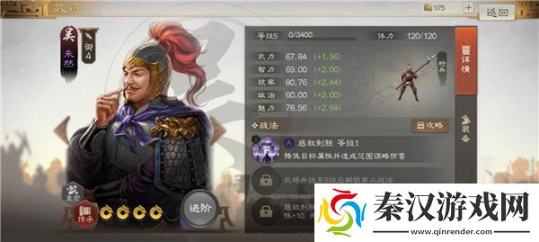 三国志战棋版朱然战法搭配攻略大全