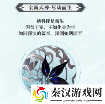 阴阳师2024年7月新式神介绍