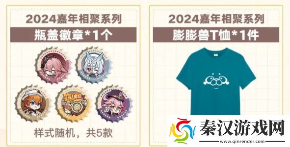 原神2024年fes线下门票怎么购买